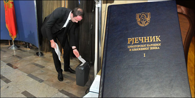 ЦАНУ мора да повуче Речник
