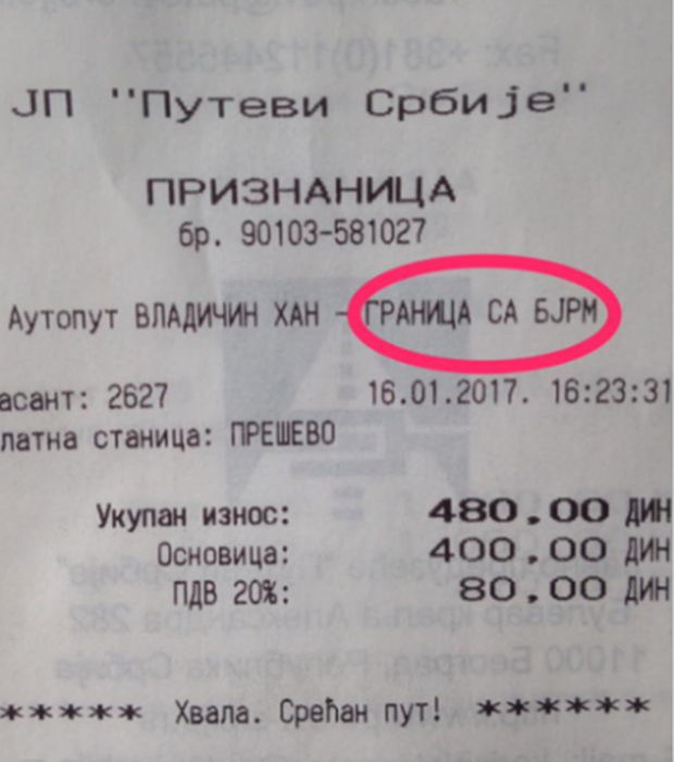 КОРИГОВАНЕ ПРИЗНАНИЦЕ ЗА ПУТАРИНУ: Фискални рачуни без - БЈРМ