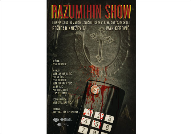 Дело Достојевског као инспирација