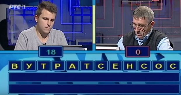 Кад се у Слагалици појави вутра (ВИДЕО)