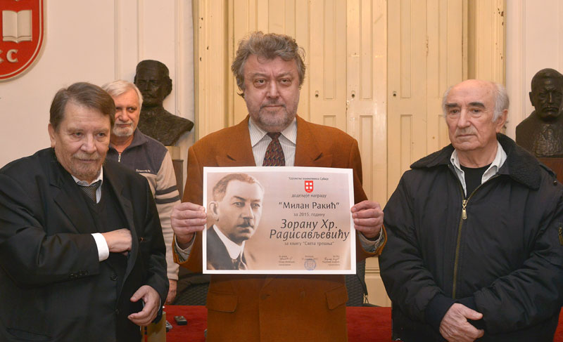 Трешња горких плодова