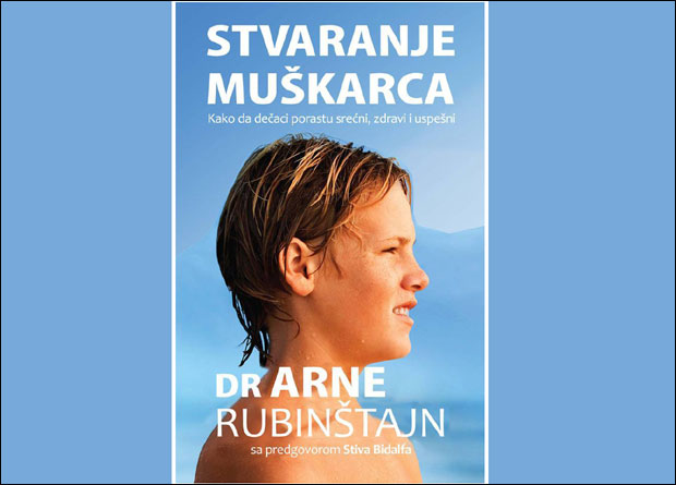 Како се од дечака ствара мушкарац