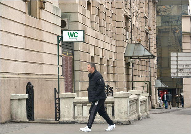 Позоришни тоалет и краљевски есцајг