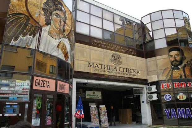 Срби у Црној Гори добијају своју кућу