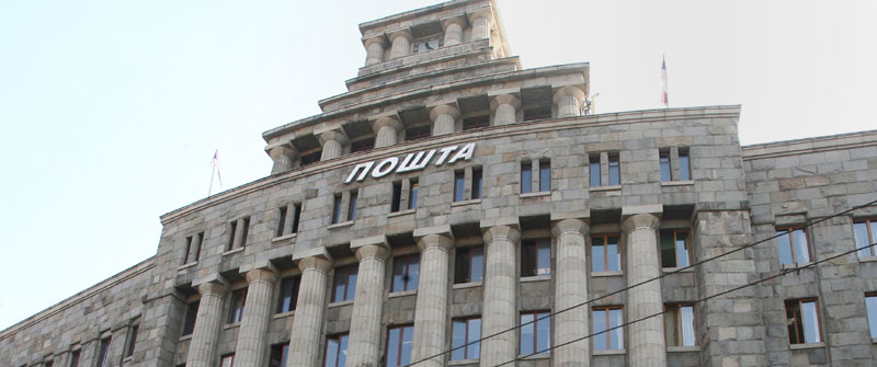 Рекорд поштара