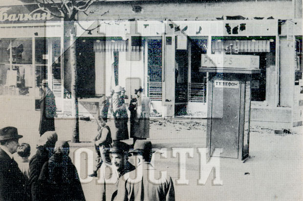 Београдске приче: Претече мобилних