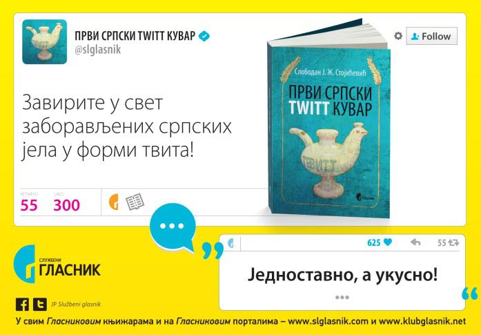 Представљен „Први српски twitt кувар“