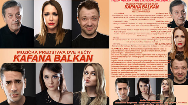 Представа Кафана Балкана вечерас у Дому синдиката