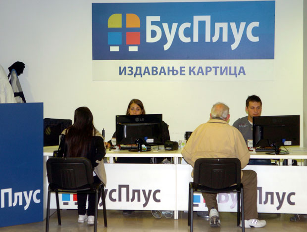 Допуна Бусплус картица и преко интернета