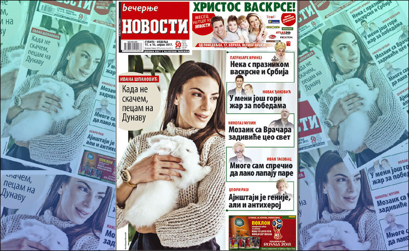 ПРАЗНИЧНИ ДВОБРОЈ НОВОСТИ