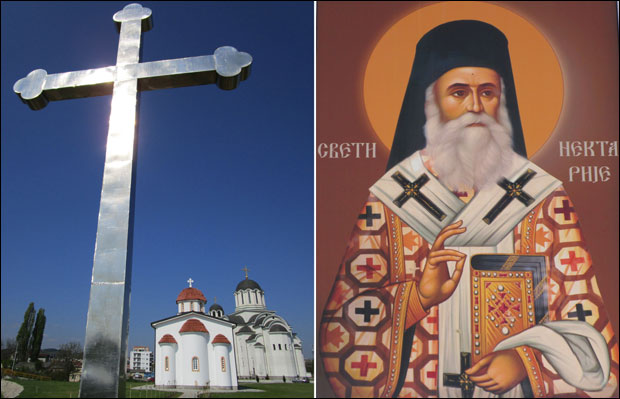 Богомоља светитељу и исцелитељу Нектарију