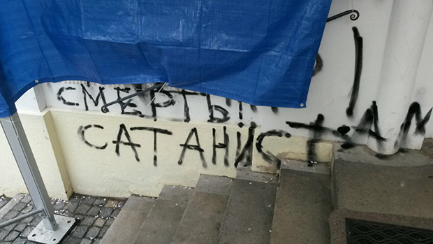 СКАНДАЛ У ПРАГУ: Алах акбар, Смрт вам је близу на православној цркви (ФОТО)