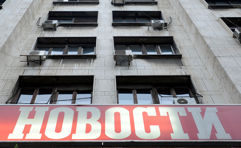 ВЛАДА ДА РЕШИ СТАТУС “НОВОСТИ”