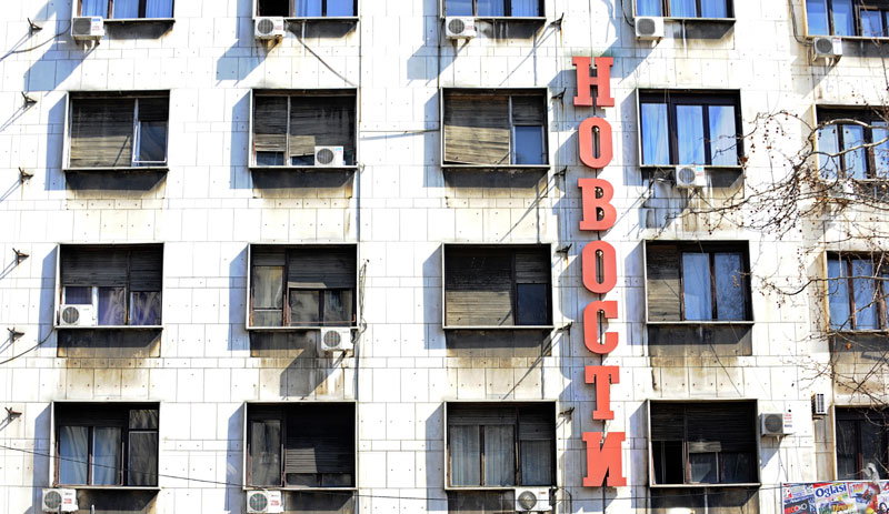 Новости не смеју пропасти