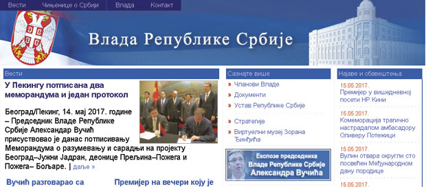 Албански хакери циљају сајтове Владе