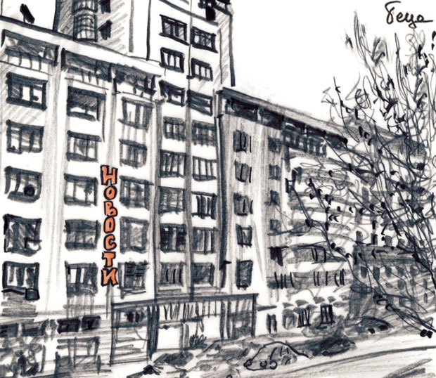 Вредност Новости и Танјуга