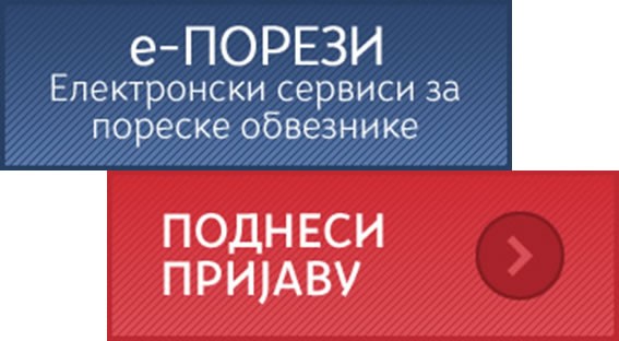  Новом апликацијом лакши приступ порталу еПорези
