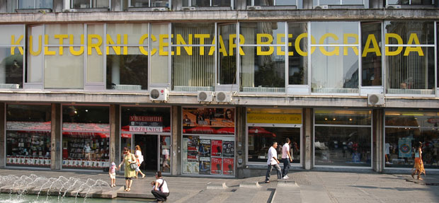 Културни центар Београда прославио 60. рођендан