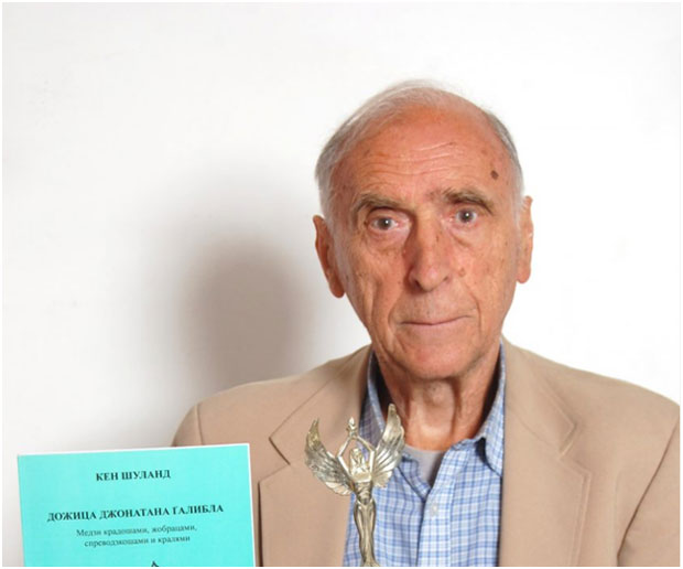 Кад се пензија од 80 евра - изгуби