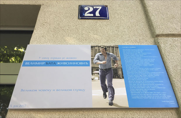 Сећање на Бату Крсташа