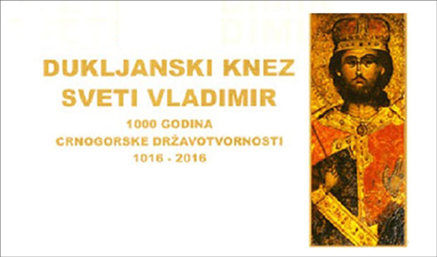 Стоп прогону ћирилице
