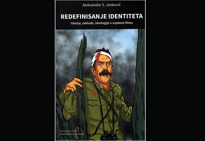 Све наше филмске заблуде