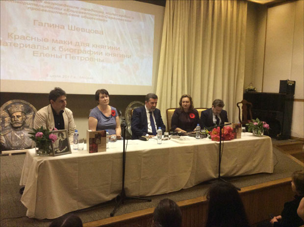 Москва: Трајно сећање на српску принцезу