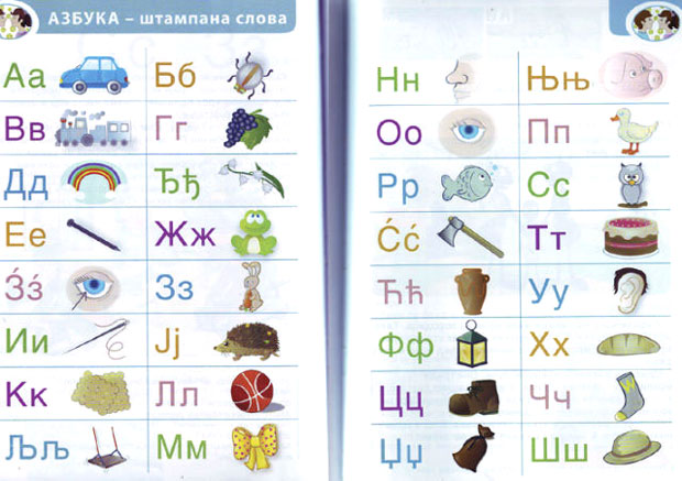 Црна Гора: Уџбеници написани по народски