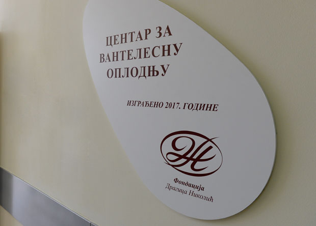 Улагање у живот