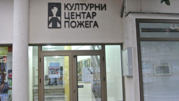 Гасе Културни центар