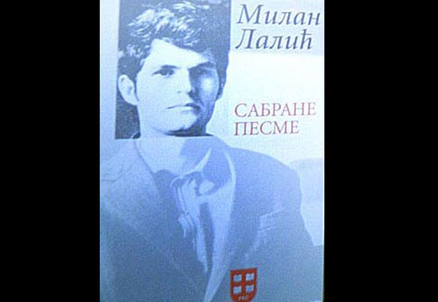 Милану Лалићу у част