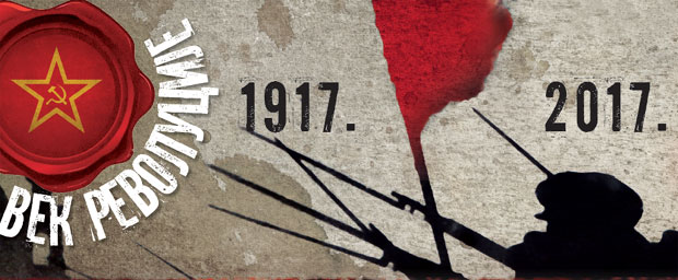 Октобар који је променио свет