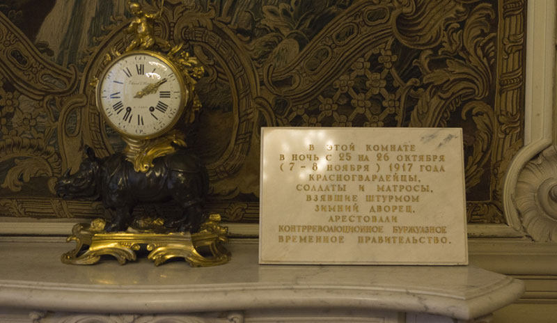 НАВИЈЕН ДВОРСКИ САТ: Серија изложби о Октобарској револуцији