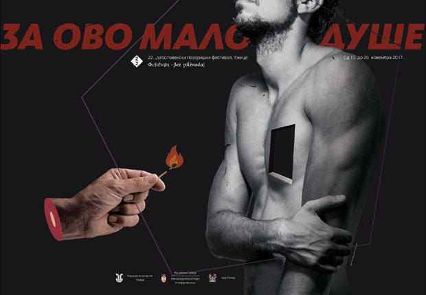 Представе За ово мало душе