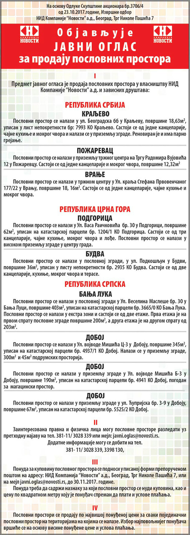 Јавни оглас за продају пословних простора