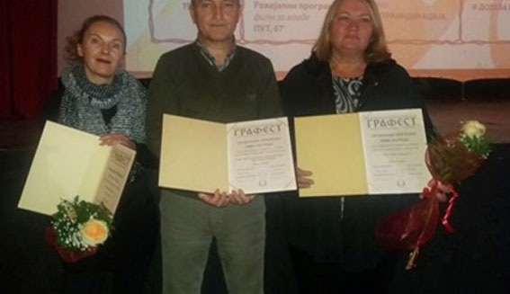 Завршен “Графест”: Приказан висок ниво продукције