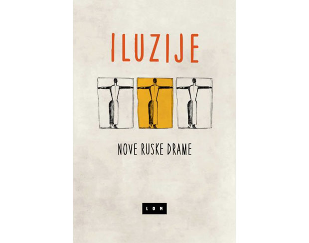 Нове руске драме