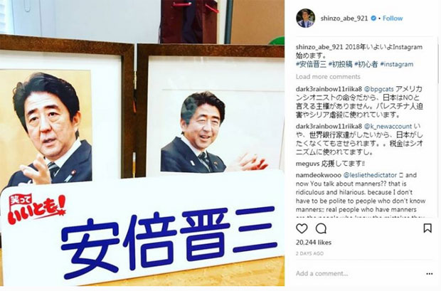 Абе отворио Инстаграм налог, за 24 сата - 36.000 пратилаца