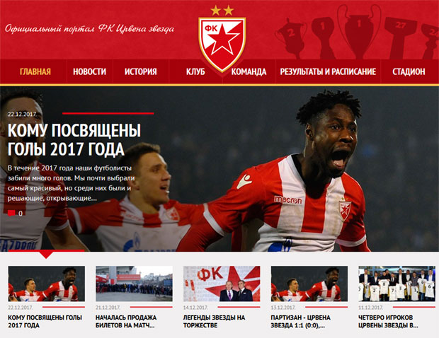 Сајт ФК Црвена звезда и на руском језику