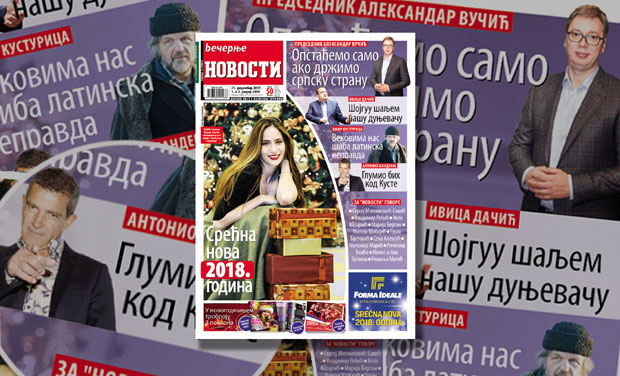 Новогодишњи троброј Новости 