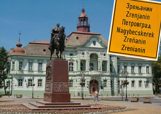 Зрењанин (ни)је за име Петровград