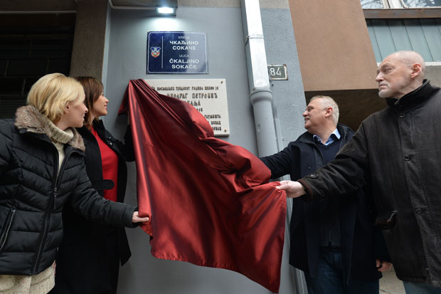 Откривена спомен-плоча Миодрагу Петровићу Чкаљи