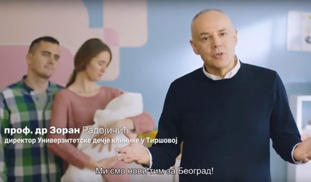 Замислите да су најбољи људи Београда увек ту за вас (ВИДЕО)