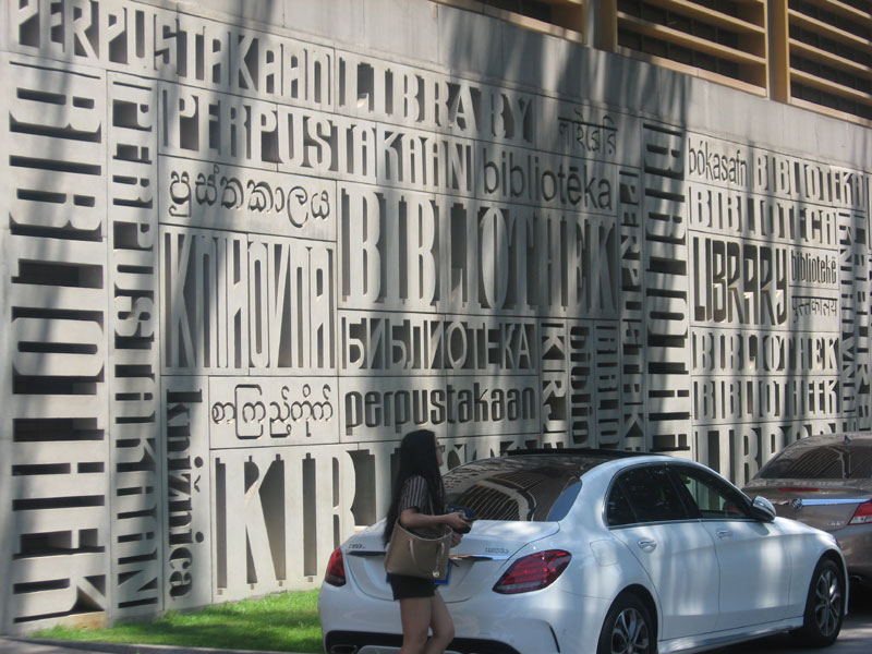 Уместо српског, сад свет учи хрватски!