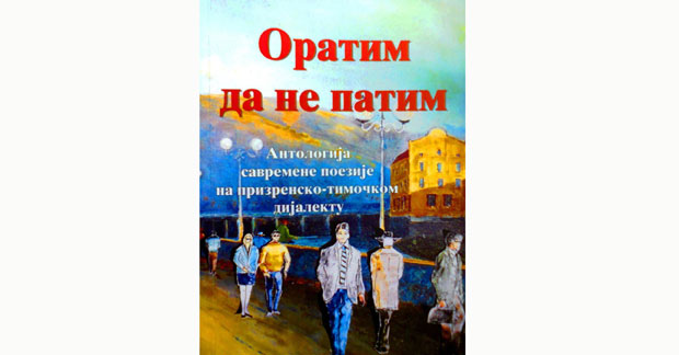 Кад Митке проговори