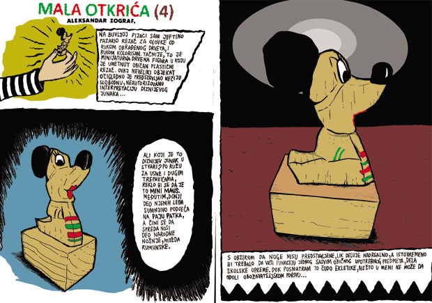 Зограф и поезија