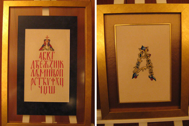 Изложба Златне нити ћирилице у Швајцарској