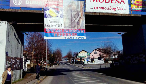 Борци на билборду честитали рођендан Младићу 