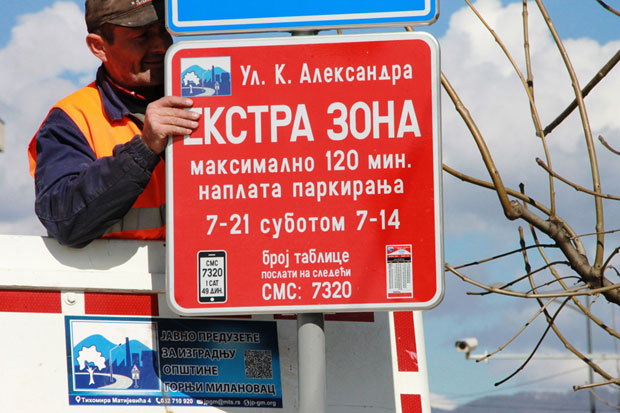 Горњи Милановац: Лакше паркирање у три градске зоне