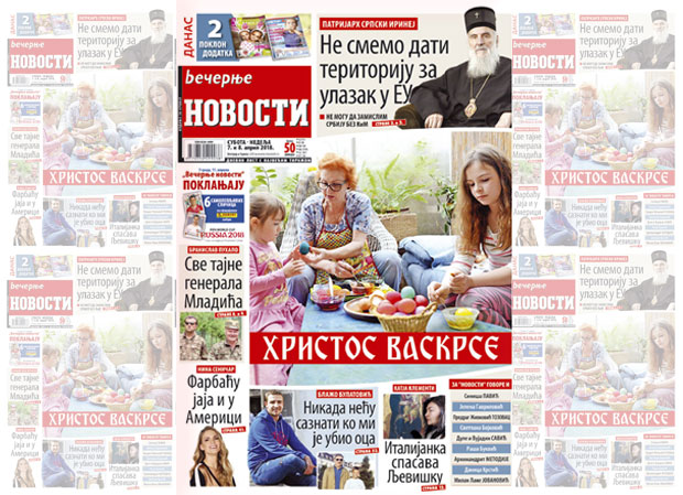 ПРАЗНИЧНИ ДВОБРОЈ НОВОСТИ